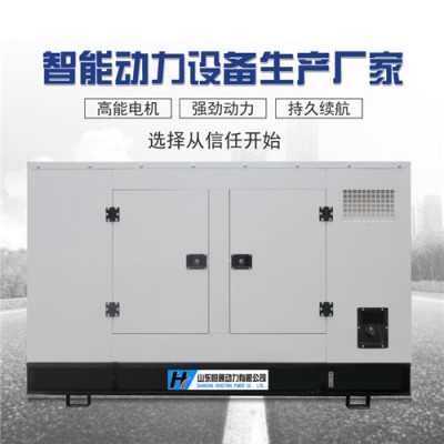 50kw靜音發電機組