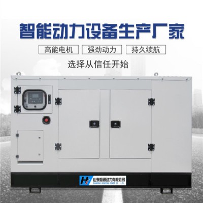 50kw靜音發電機組